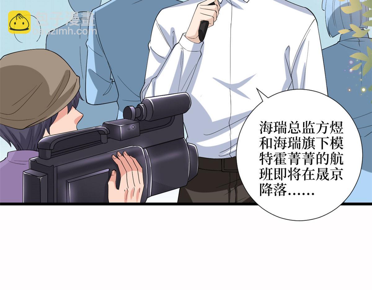 抱歉我拿的是女主劇本 - 第202話 方煜將離開海瑞(1/3) - 8