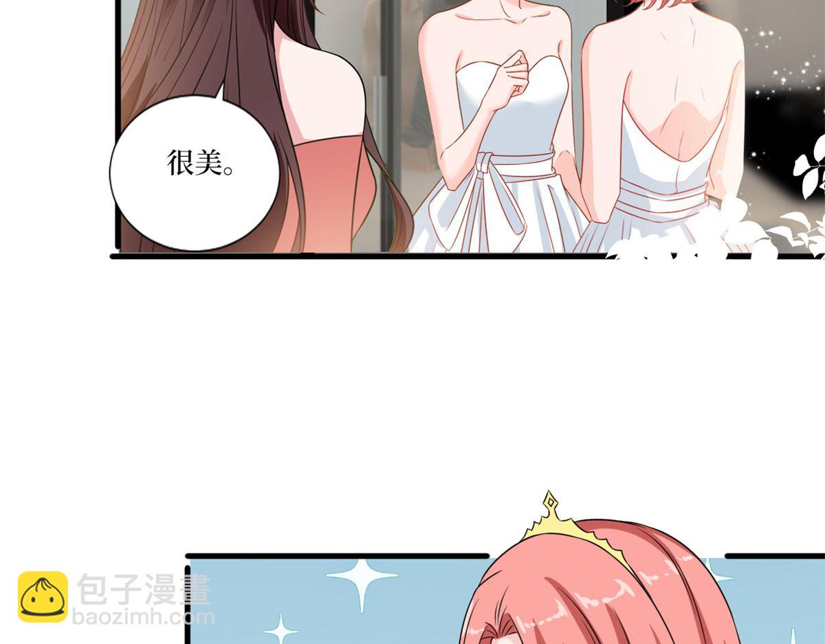 抱歉我拿的是女主劇本 - 第204話 婚禮(1/2) - 5