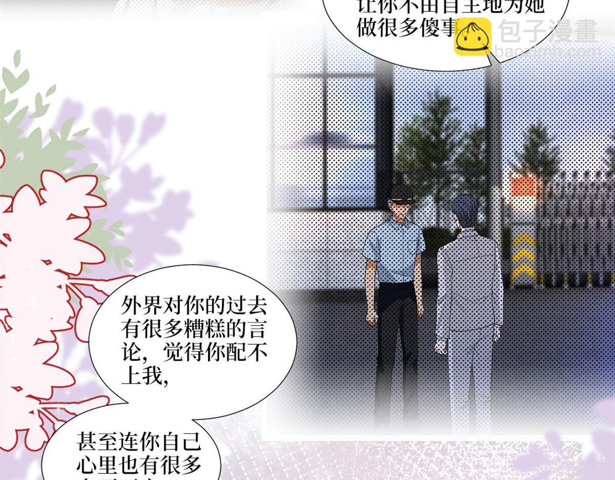 抱歉我拿的是女主劇本 - 第204話 婚禮(1/2) - 5