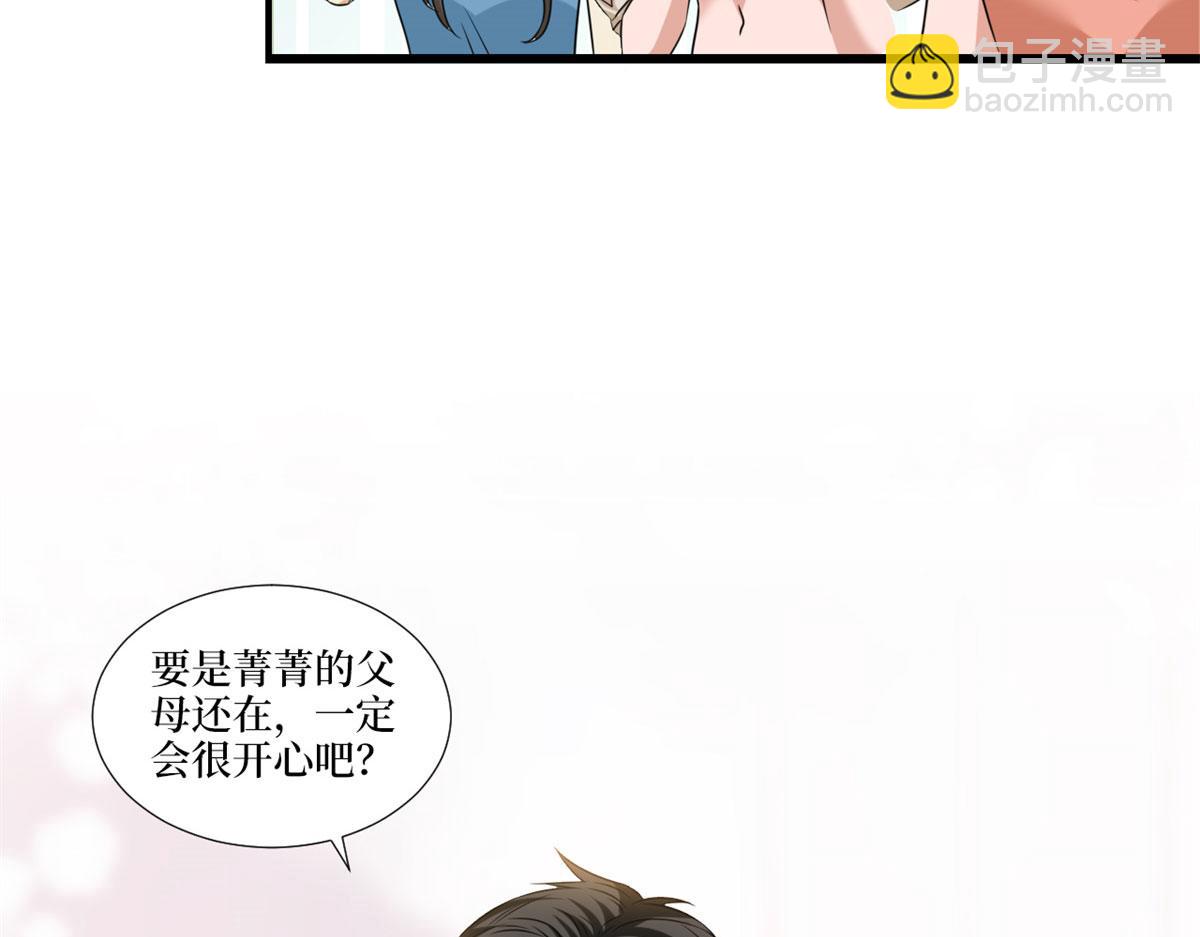 抱歉我拿的是女主劇本 - 第204話 婚禮(2/2) - 1