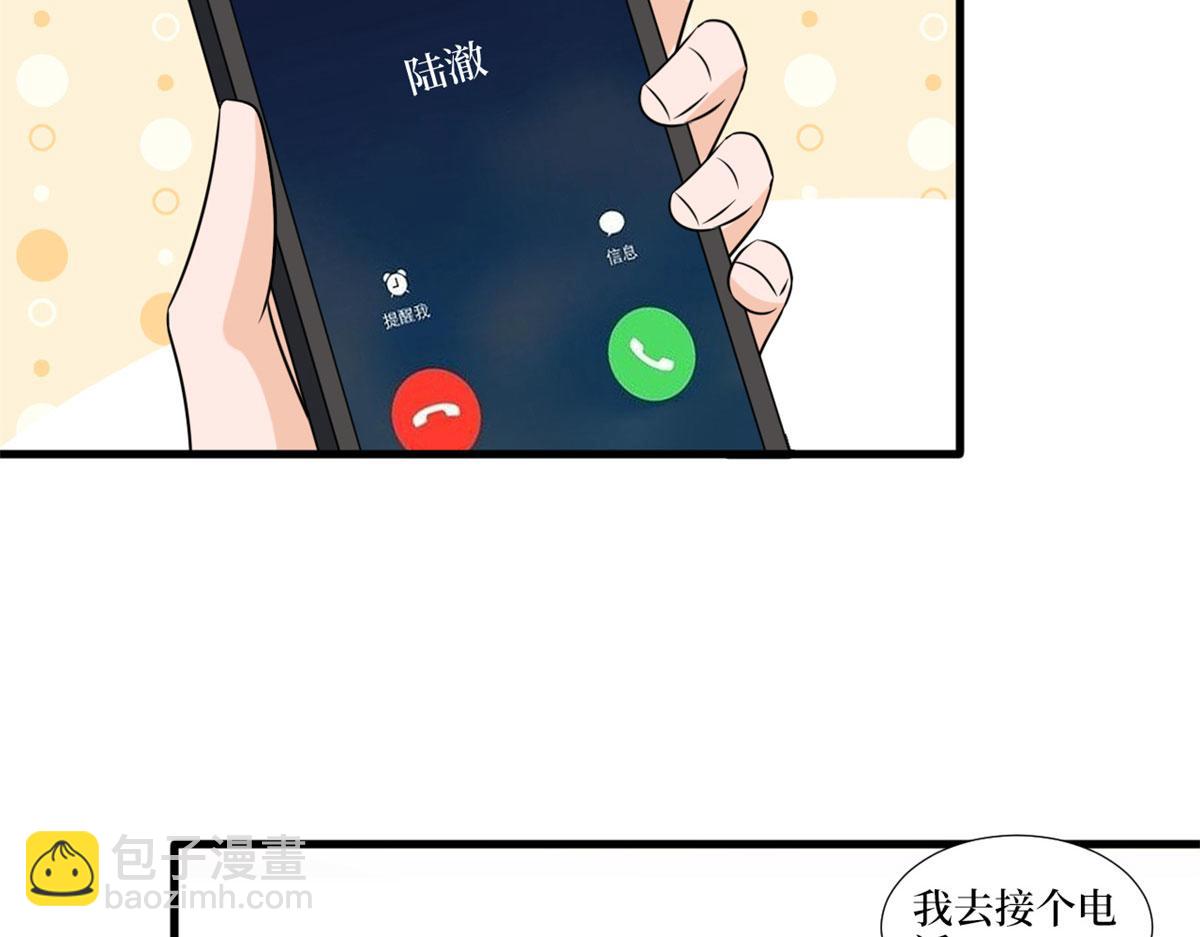 抱歉我拿的是女主劇本 - 第204話 婚禮(2/2) - 5