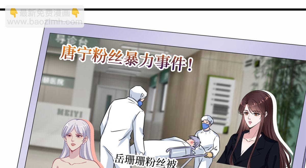 抱歉我拿的是女主劇本 - 第204話 婚禮(2/2) - 6