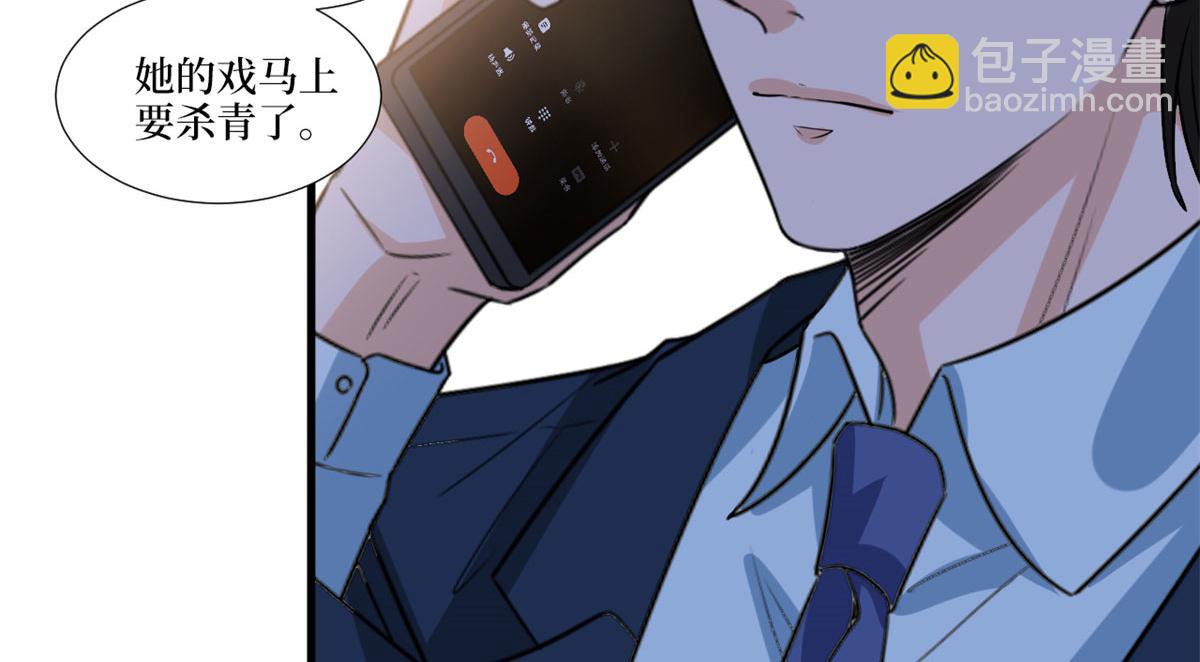 抱歉我拿的是女主劇本 - 第204話 婚禮(2/2) - 4