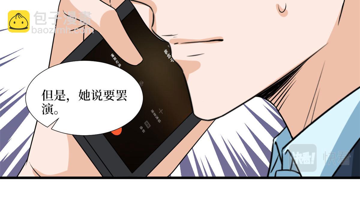 抱歉我拿的是女主劇本 - 第204話 婚禮(2/2) - 6