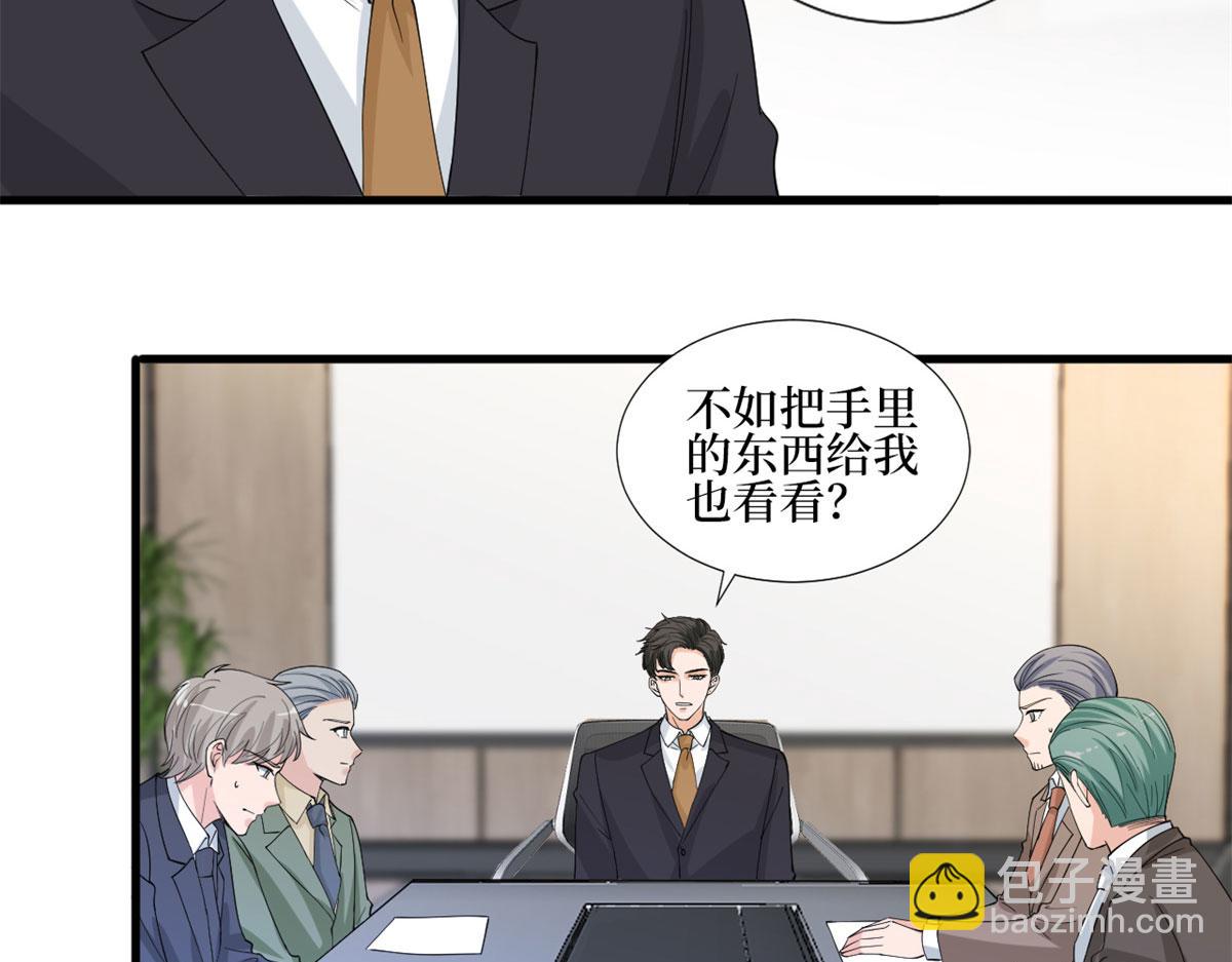 抱歉我拿的是女主剧本 - 第206话 股东大会(1/2) - 1