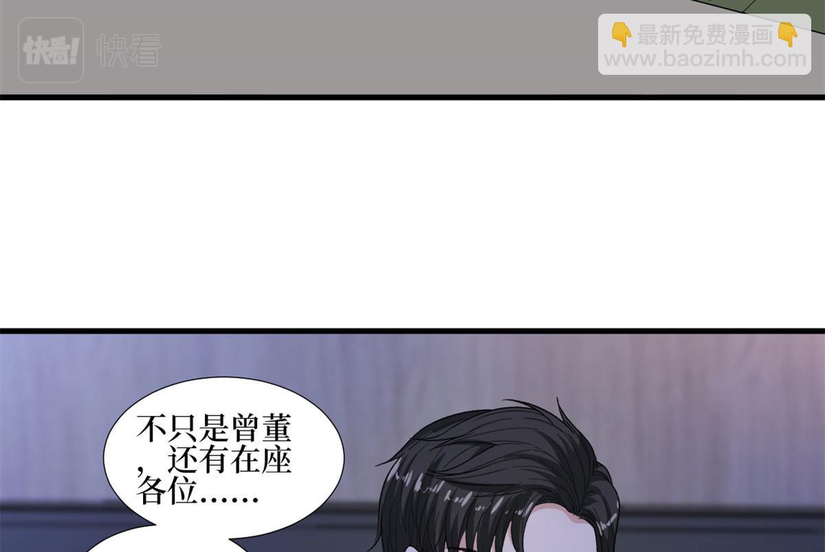 抱歉我拿的是女主劇本 - 第206話 股東大會(1/2) - 6