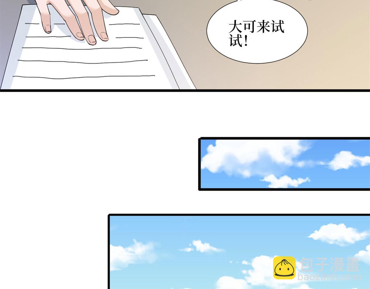 抱歉我拿的是女主劇本 - 第206話 股東大會(1/2) - 8