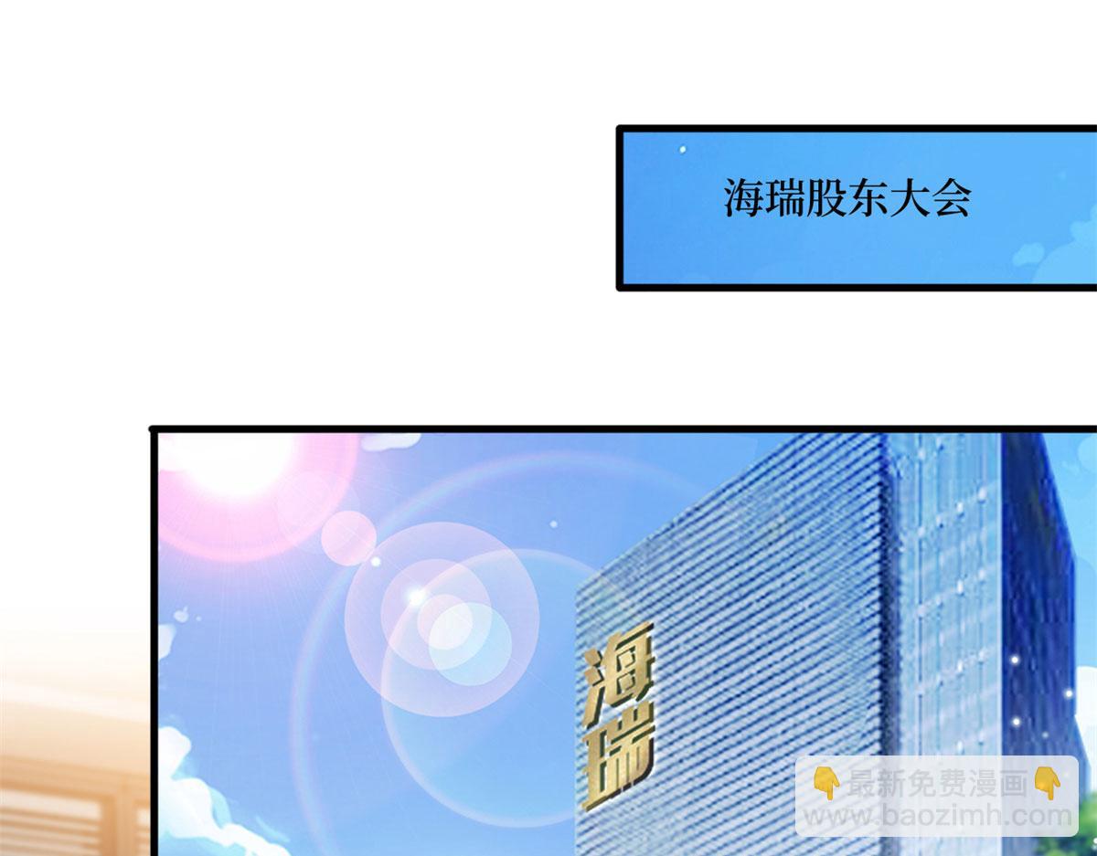 抱歉我拿的是女主劇本 - 第206話 股東大會(1/2) - 5