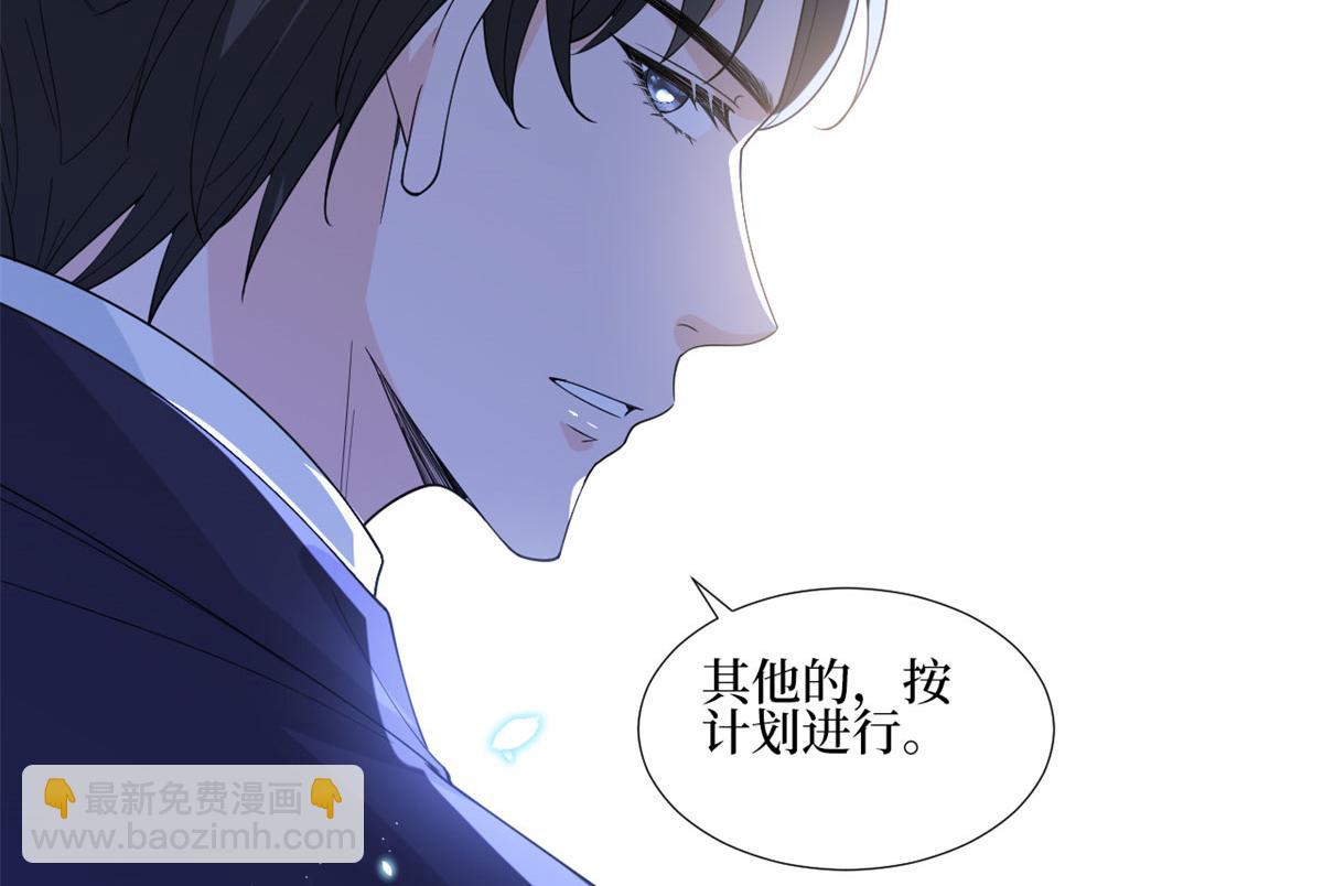 抱歉我拿的是女主剧本 - 第206话 股东大会(2/2) - 6