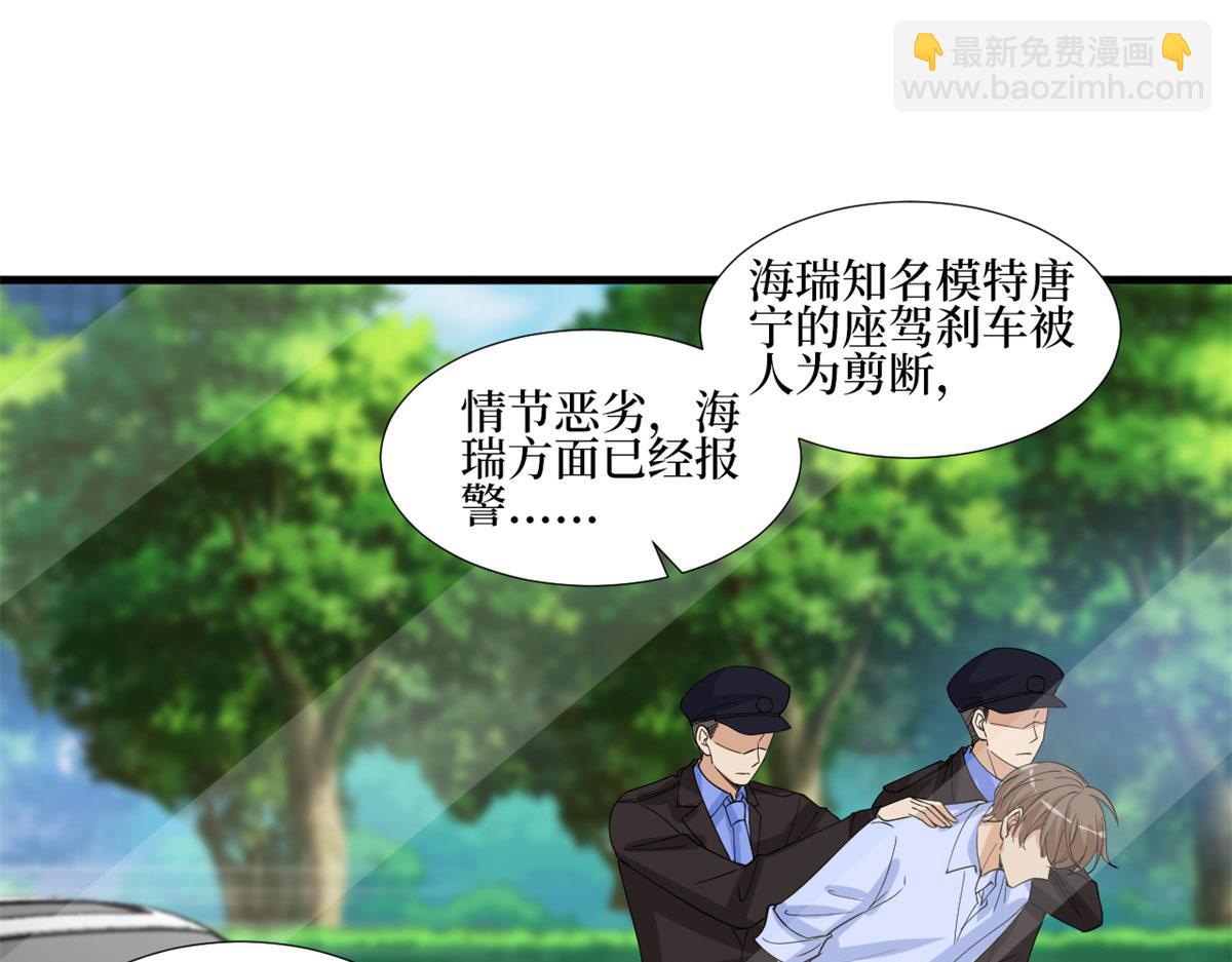 抱歉我拿的是女主劇本 - 第206話 股東大會(2/2) - 3