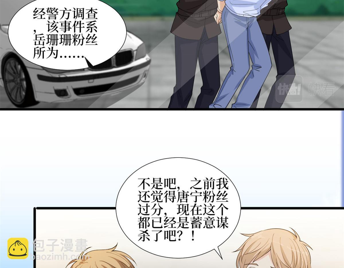 抱歉我拿的是女主劇本 - 第206話 股東大會(2/2) - 4