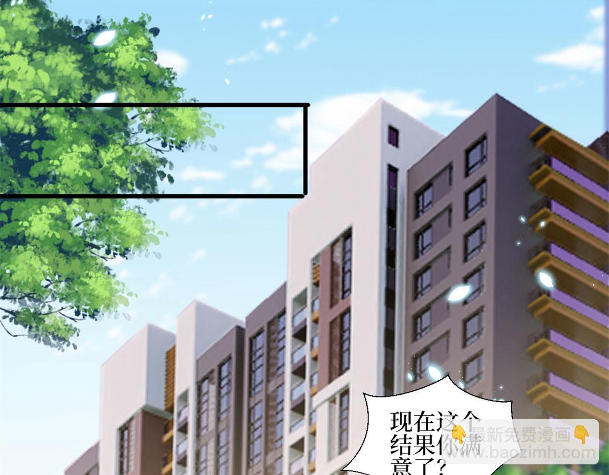 抱歉我拿的是女主劇本 - 第206話 股東大會(2/2) - 7