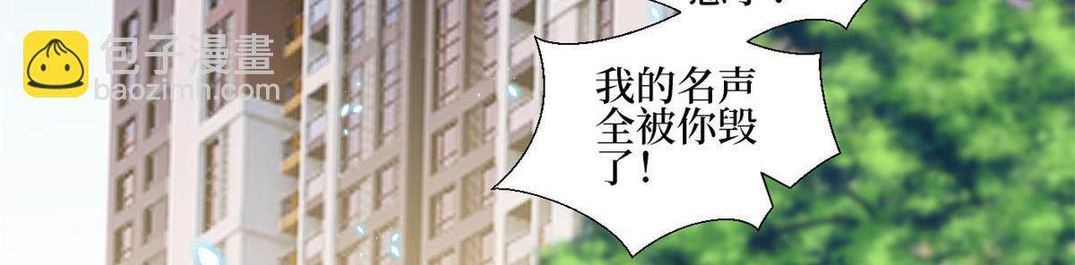 抱歉我拿的是女主劇本 - 第206話 股東大會(2/2) - 1