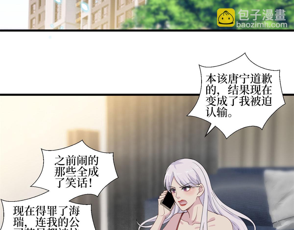 抱歉我拿的是女主劇本 - 第206話 股東大會(2/2) - 2