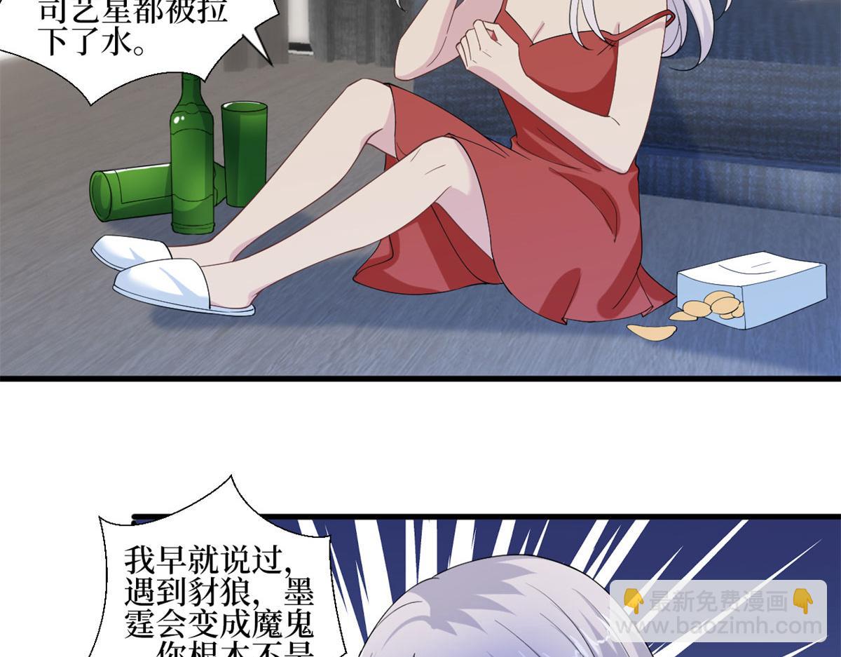 抱歉我拿的是女主劇本 - 第206話 股東大會(2/2) - 3