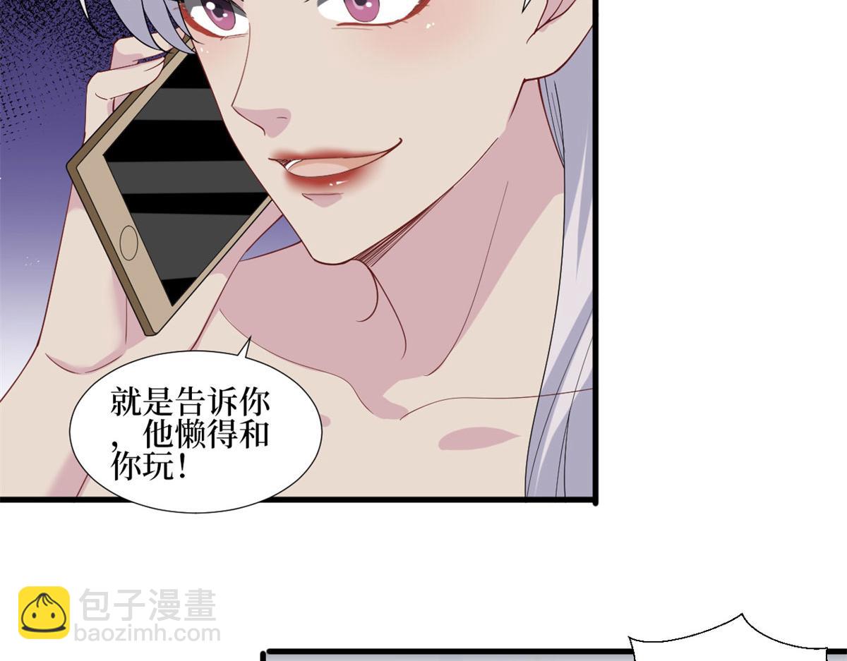 抱歉我拿的是女主劇本 - 第206話 股東大會(2/2) - 6