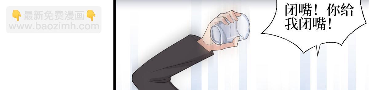 抱歉我拿的是女主劇本 - 第206話 股東大會(2/2) - 7