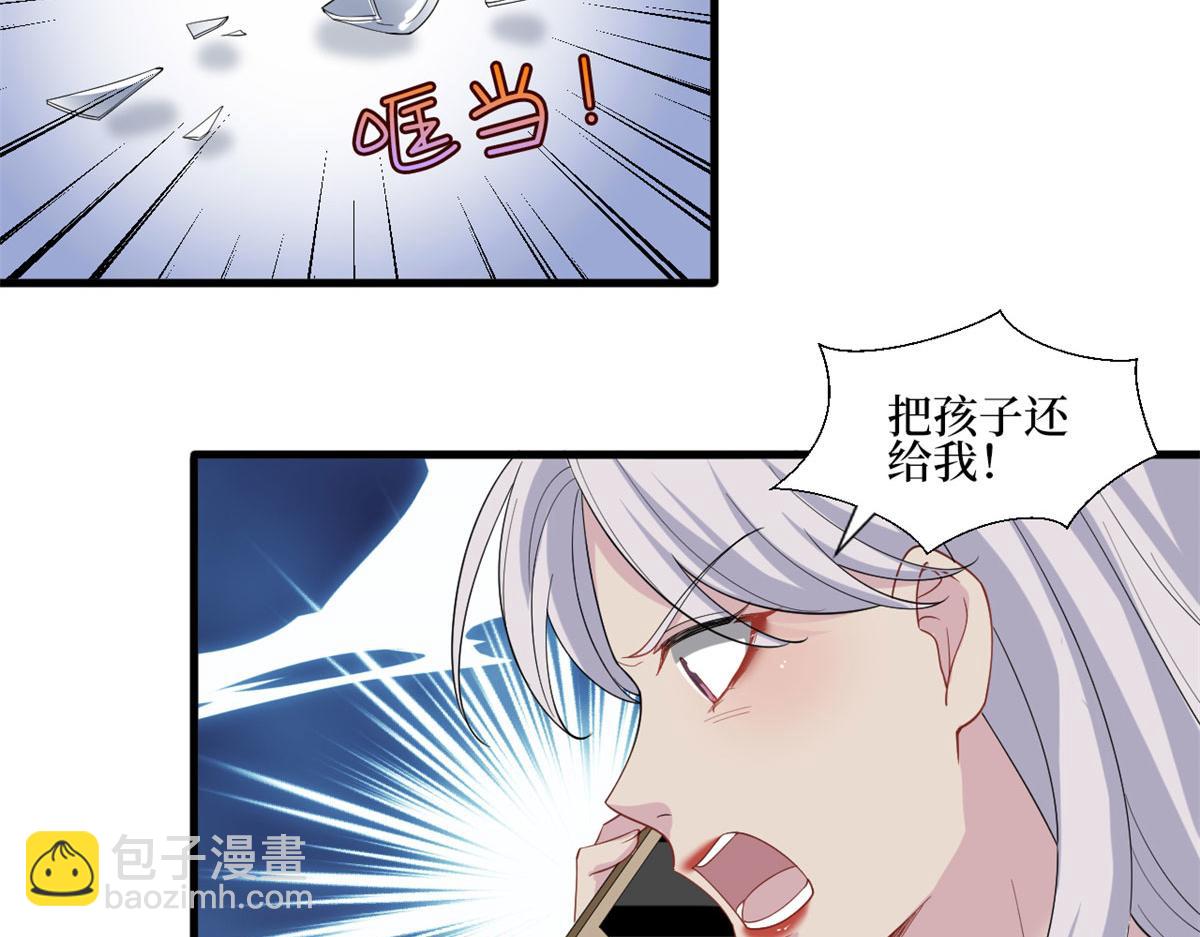 抱歉我拿的是女主劇本 - 第206話 股東大會(2/2) - 2