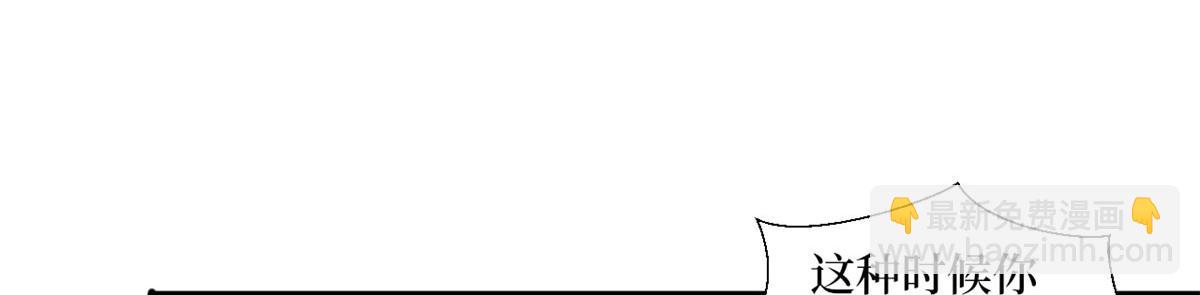 抱歉我拿的是女主劇本 - 第206話 股東大會(2/2) - 6