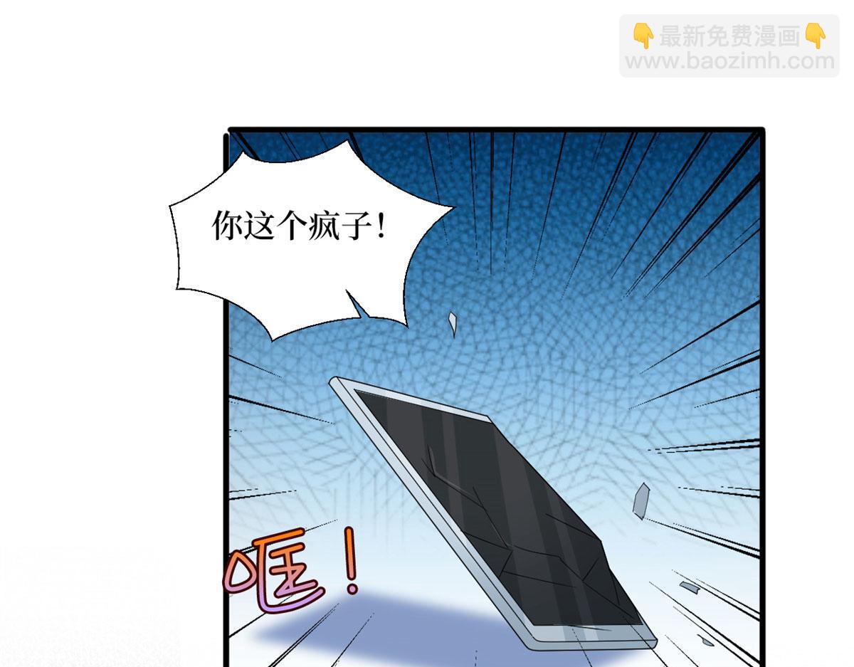 抱歉我拿的是女主劇本 - 第206話 股東大會(2/2) - 3