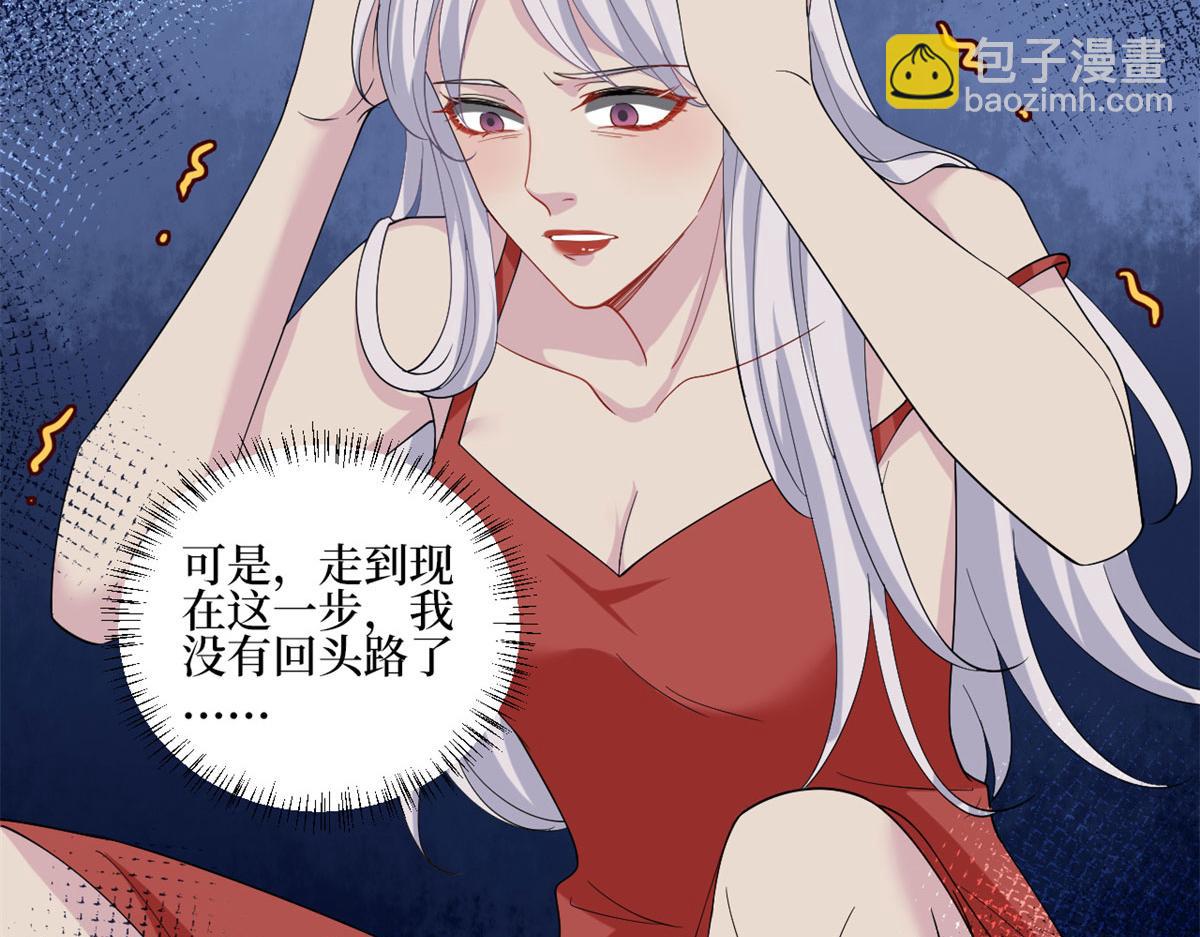 抱歉我拿的是女主劇本 - 第206話 股東大會(2/2) - 7