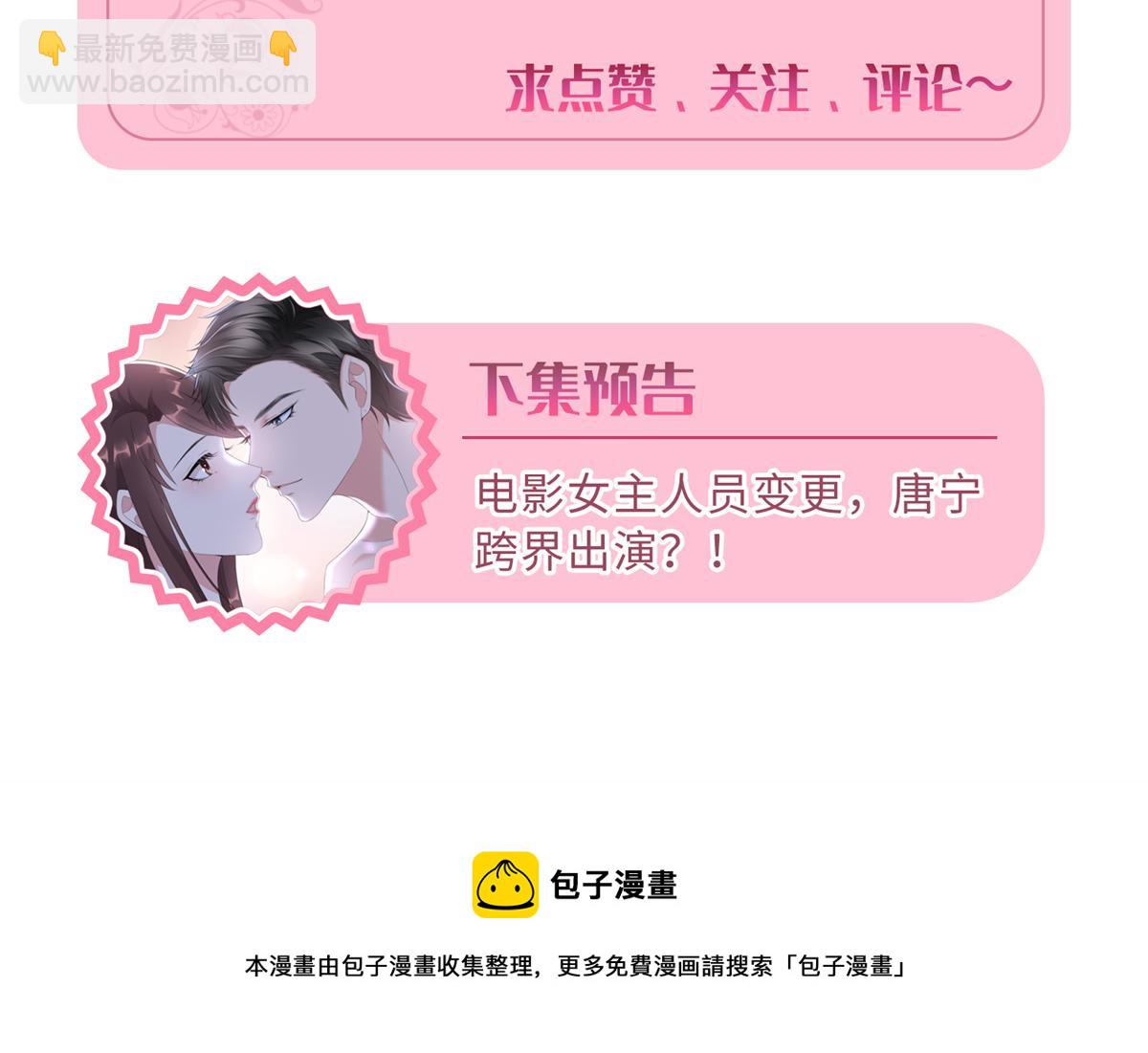 抱歉我拿的是女主劇本 - 第206話 股東大會(2/2) - 3