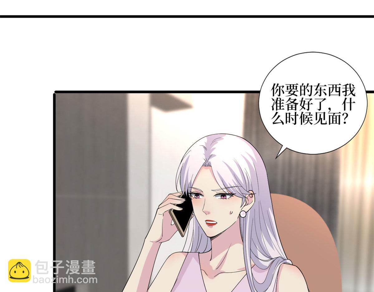 抱歉我拿的是女主劇本 - 第208話 臥底(1/2) - 2