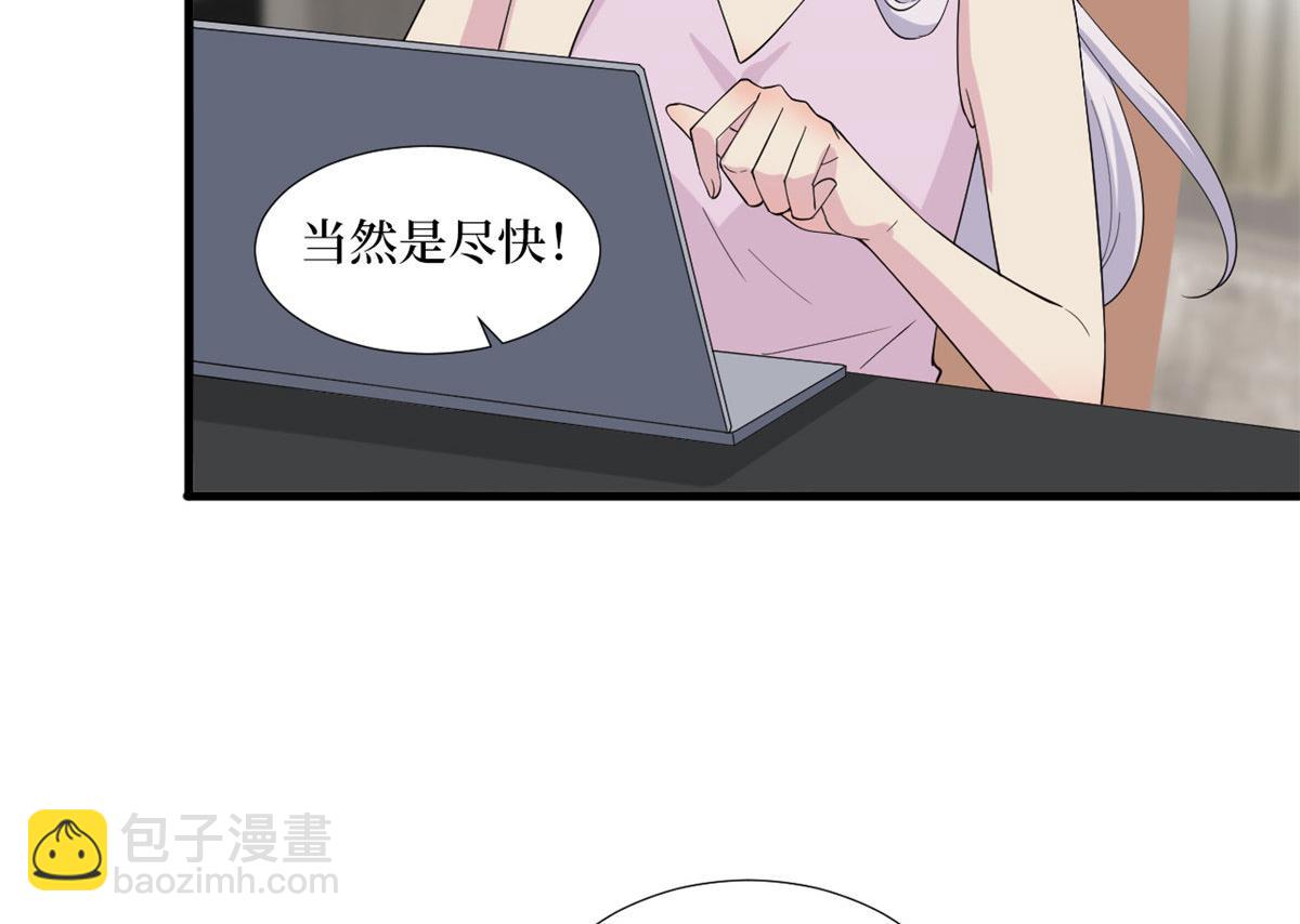 抱歉我拿的是女主劇本 - 第208話 臥底(1/2) - 3