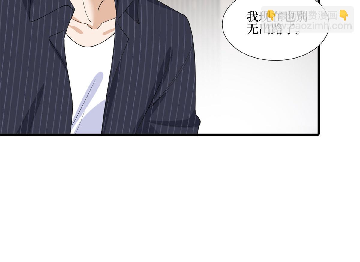 抱歉我拿的是女主劇本 - 第208話 臥底(1/2) - 6