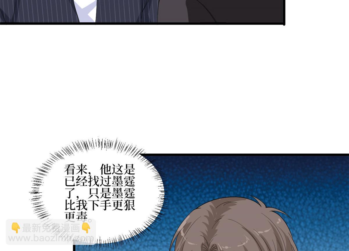 抱歉我拿的是女主劇本 - 第208話 臥底(1/2) - 2