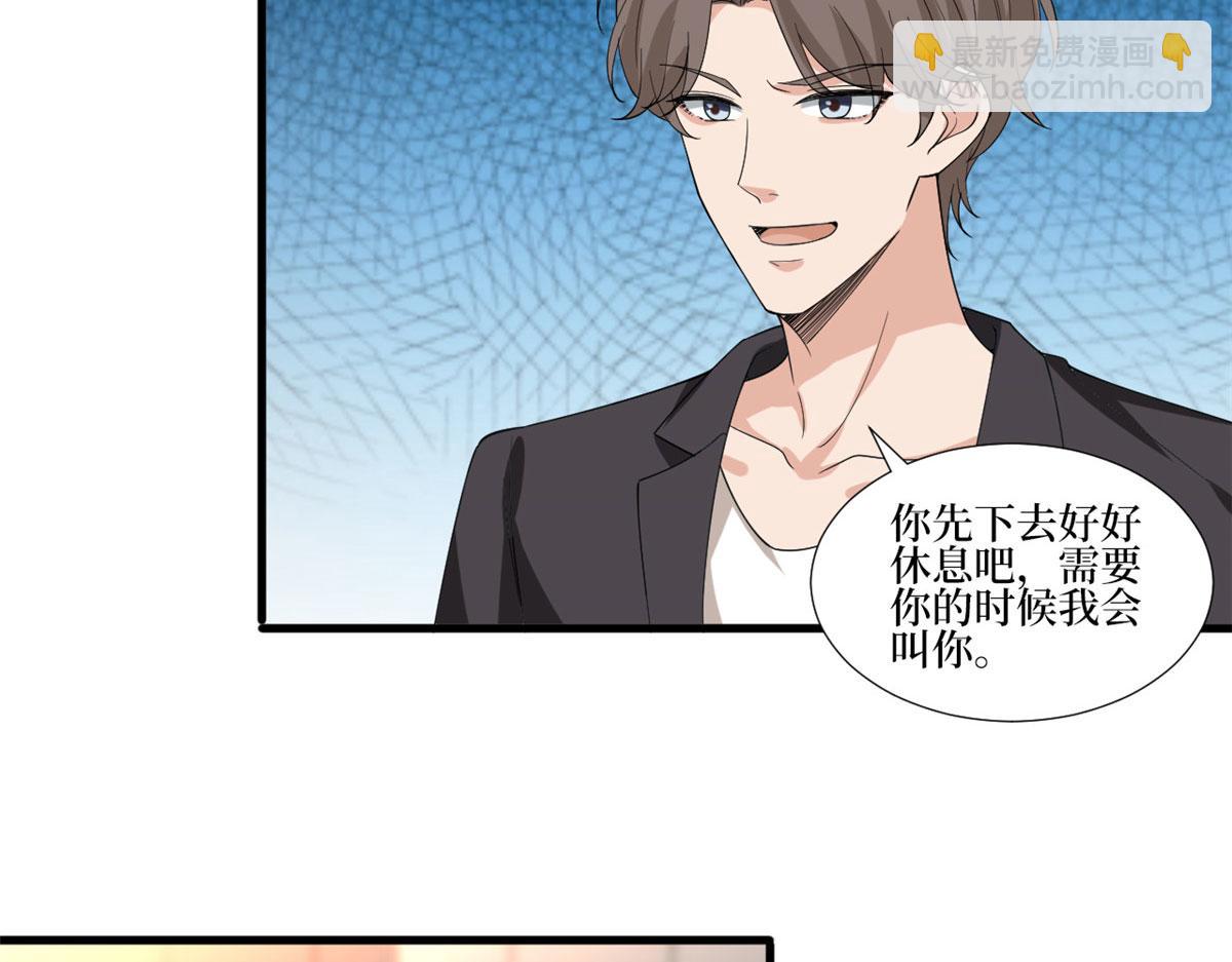 抱歉我拿的是女主劇本 - 第208話 臥底(1/2) - 3