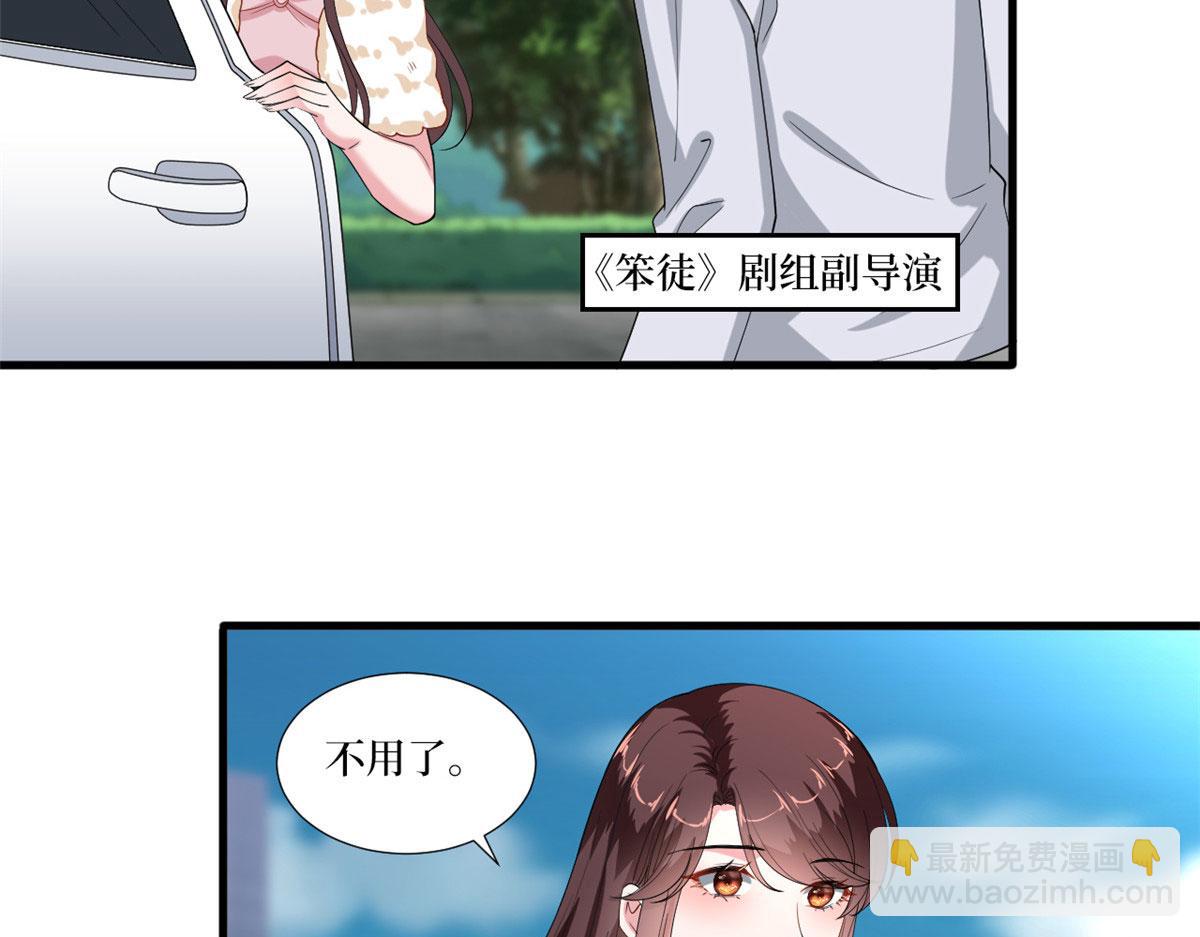 抱歉我拿的是女主劇本 - 第208話 臥底(1/2) - 2