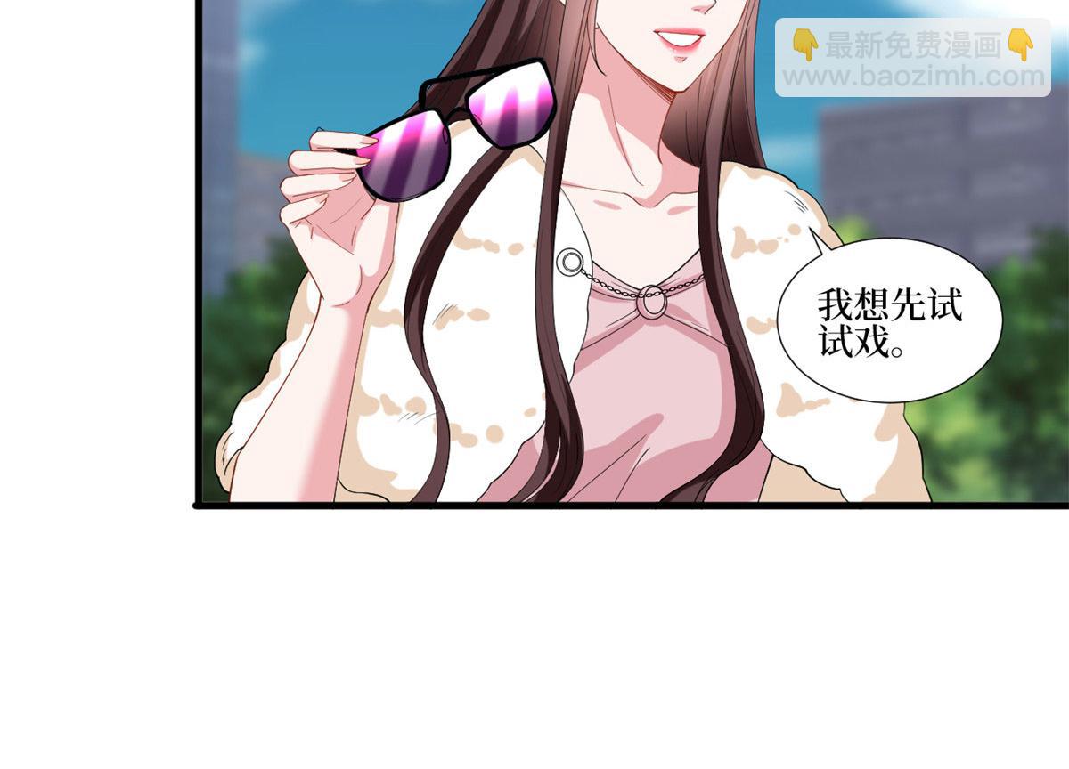 抱歉我拿的是女主劇本 - 第208話 臥底(1/2) - 3