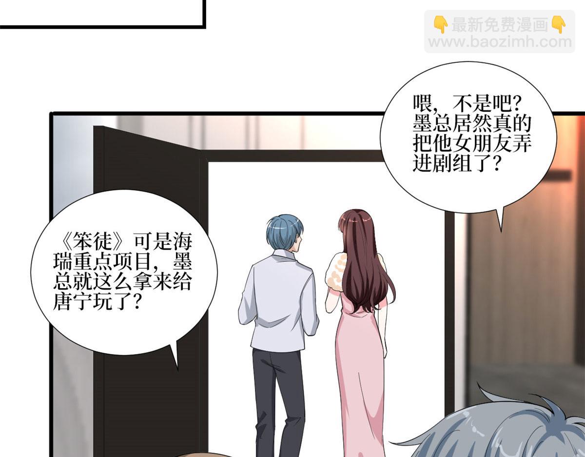 抱歉我拿的是女主劇本 - 第208話 臥底(1/2) - 6