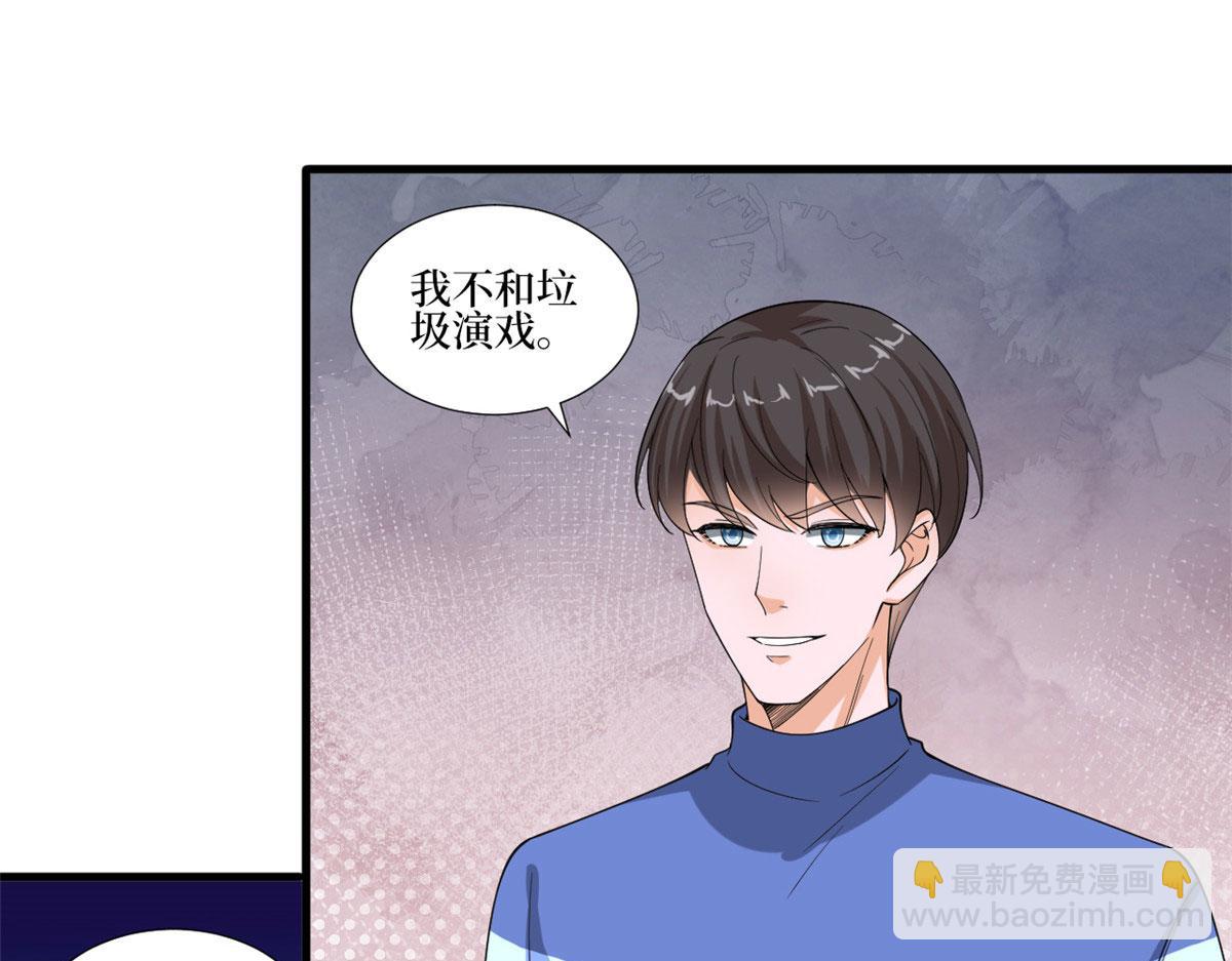 抱歉我拿的是女主劇本 - 第208話 臥底(2/2) - 6