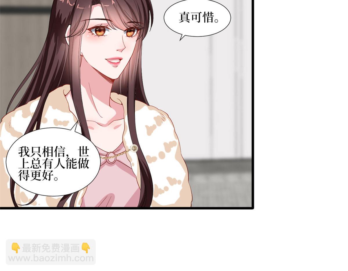 抱歉我拿的是女主劇本 - 第208話 臥底(2/2) - 3