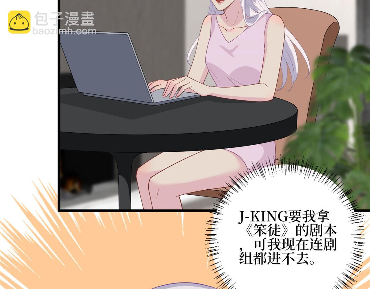 抱歉我拿的是女主劇本 - 第208話 臥底(1/2) - 6