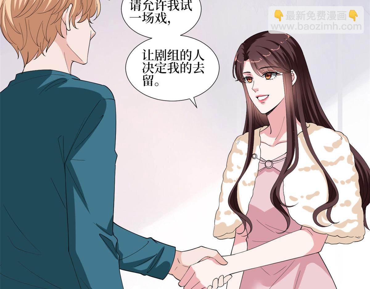 抱歉我拿的是女主劇本 - 第208話 臥底(2/2) - 6