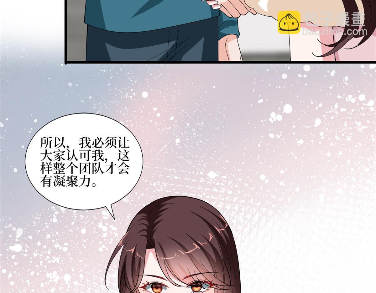 抱歉我拿的是女主劇本 - 第208話 臥底(2/2) - 3