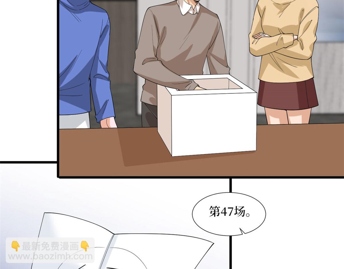 抱歉我拿的是女主劇本 - 第208話 臥底(2/2) - 5