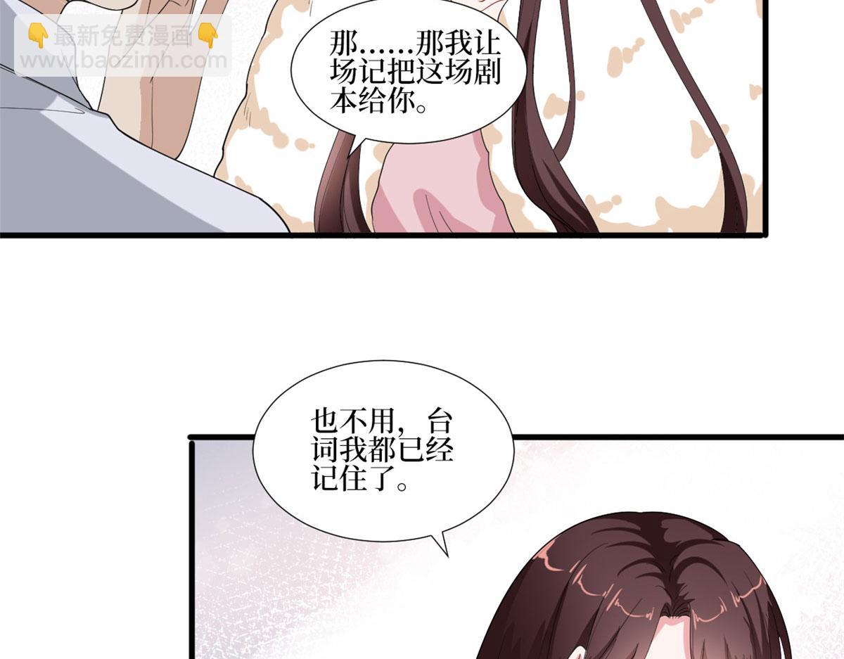 抱歉我拿的是女主劇本 - 第208話 臥底(2/2) - 8