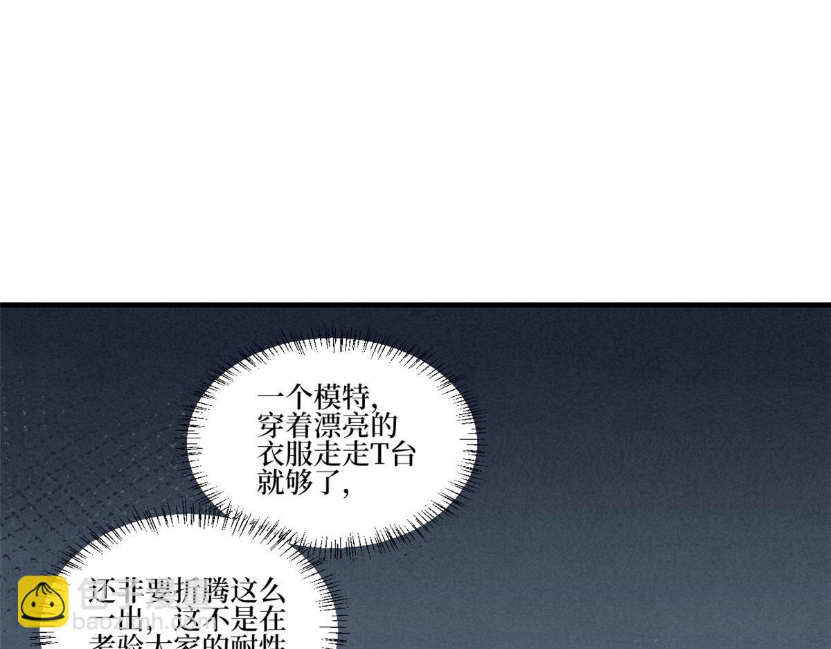 抱歉我拿的是女主劇本 - 第208話 臥底(2/2) - 4