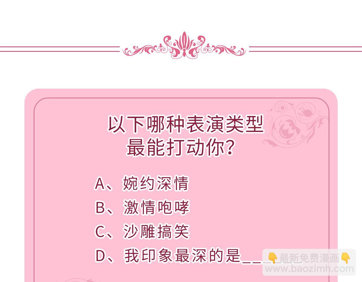 抱歉我拿的是女主劇本 - 第208話 臥底(2/2) - 2