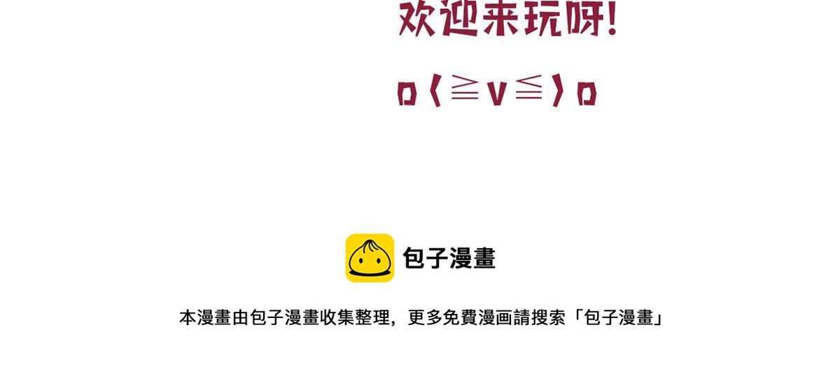 抱歉我拿的是女主劇本 - 第208話 臥底(2/2) - 5