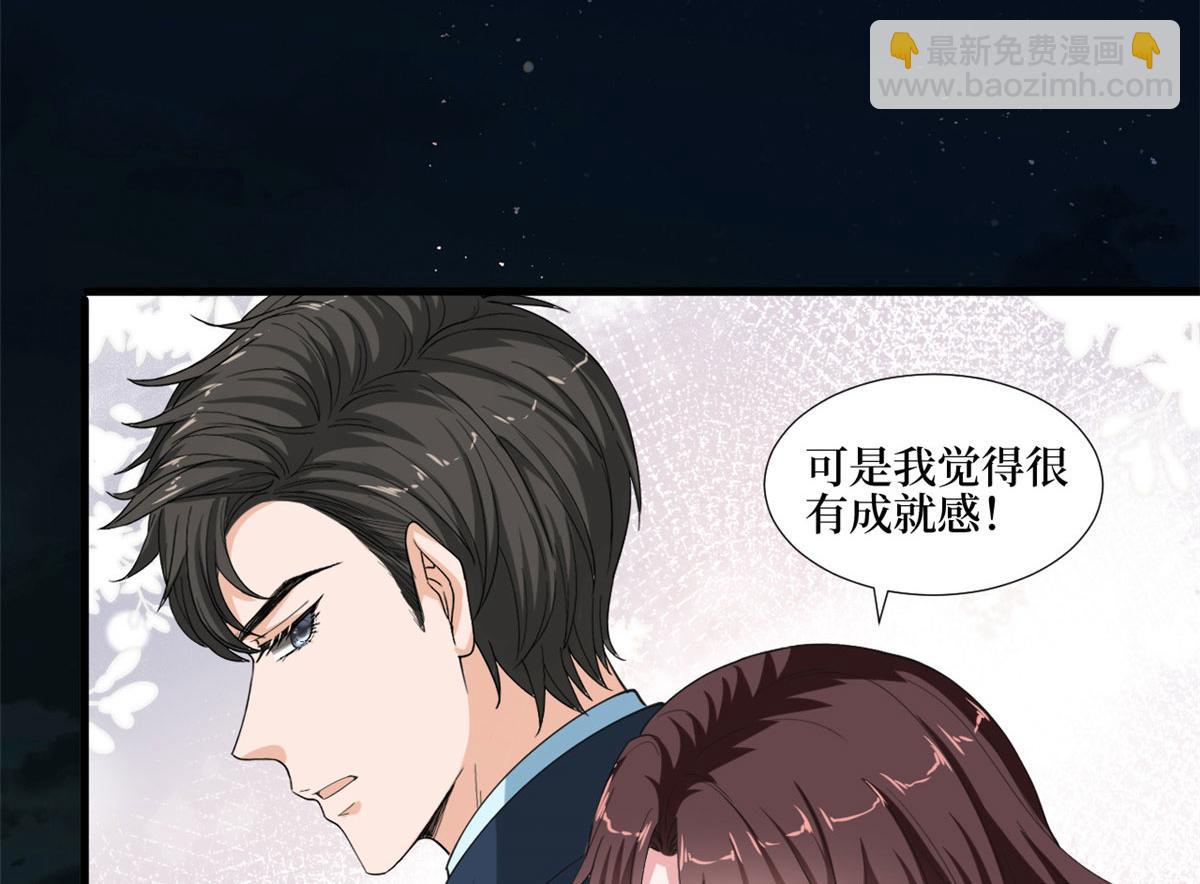 抱歉我拿的是女主劇本 - 第210話 證據(3/3) - 1