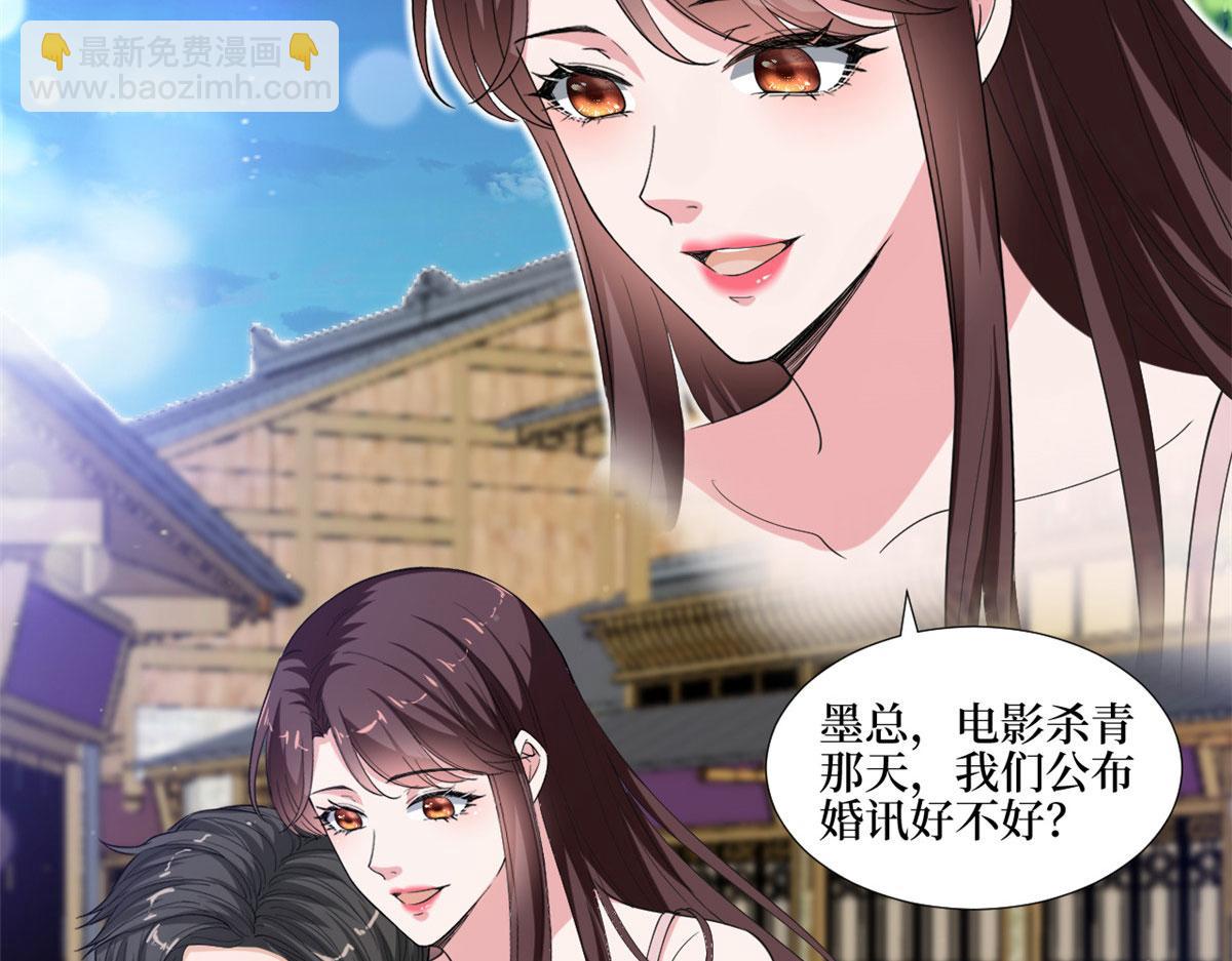 抱歉我拿的是女主劇本 - 第210話 證據(3/3) - 4