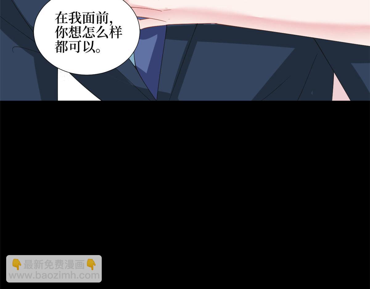 抱歉我拿的是女主劇本 - 第210話 證據(3/3) - 4