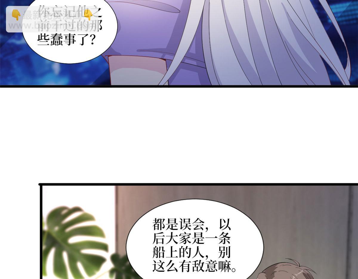 抱歉我拿的是女主劇本 - 第210話 證據(1/3) - 3