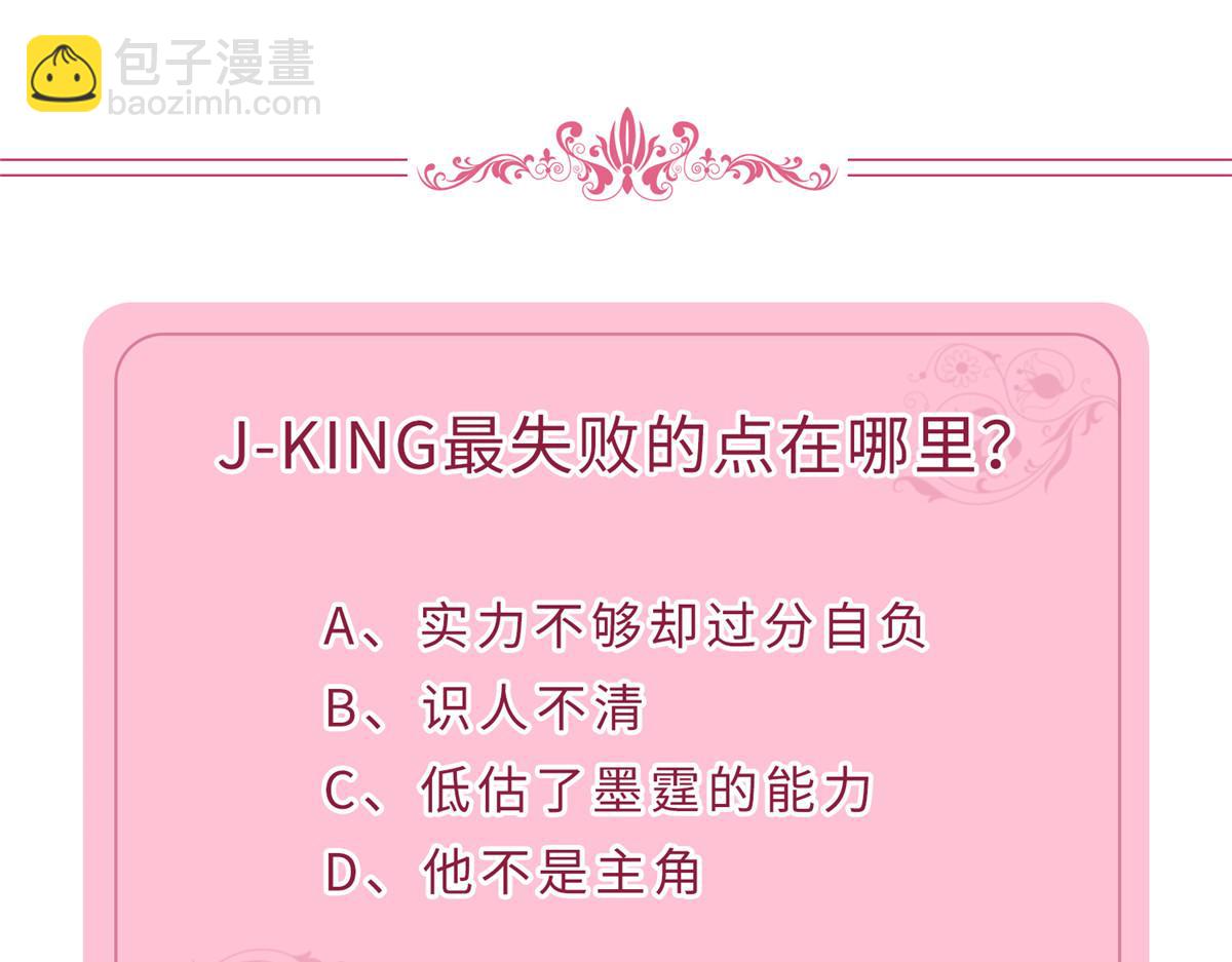 抱歉我拿的是女主劇本 - 第210話 證據(3/3) - 2