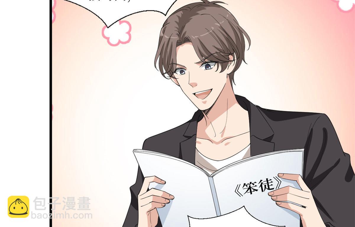 抱歉我拿的是女主劇本 - 第210話 證據(1/3) - 2